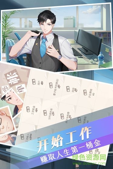 重制人生游戲測試版 v1.0 安卓版 2