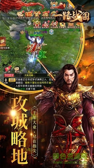 一路戰(zhàn)國(guó)果盤手游 v1.0.0 安卓版 2