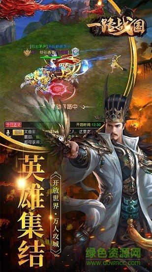一路戰(zhàn)國(guó)果盤手游 v1.0.0 安卓版 0