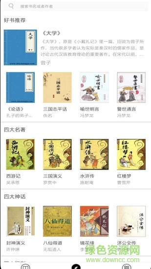 古書館手機(jī)版