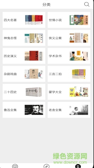 古書館 v1.5.3 安卓版 2