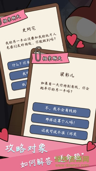 人生模擬器中國(guó)式人生正式版中文版 v1.0.3 安卓版 1