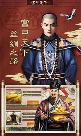 一夫當(dāng)官手游下載