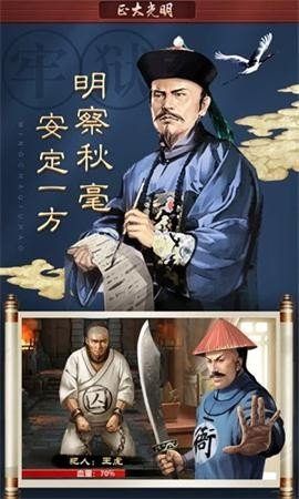 一夫當(dāng)官 v2.5 安卓版 1