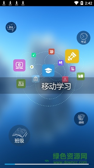 新華保險新華e學 v7.0.0 安卓免費版 0