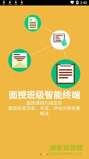 新華保險新華e學 v7.0.0 安卓免費版 2