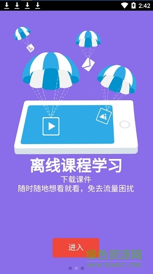 新華保險新華e學 v7.0.0 安卓免費版 3