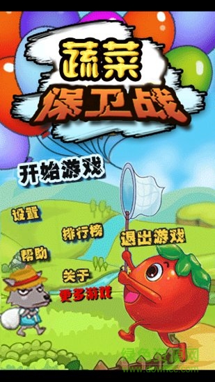 蔬菜保衛(wèi)戰(zhàn)偷菜游戲 v1.5 安卓版 0
