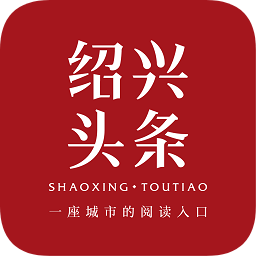 紹興頭條熱點新聞