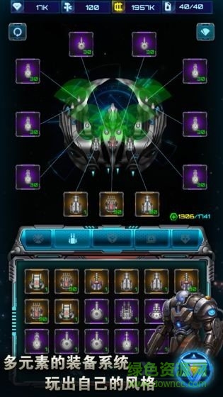 星際逆戰(zhàn)1最新版 v1.6.1 安卓版 0