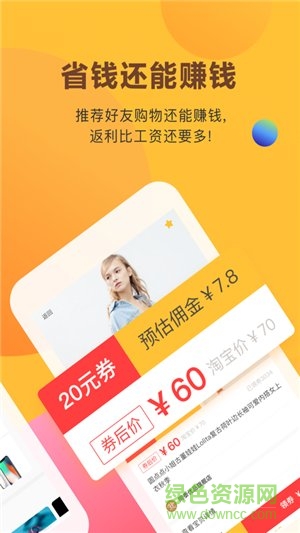 脈淘網 v2.0.89 安卓版 1