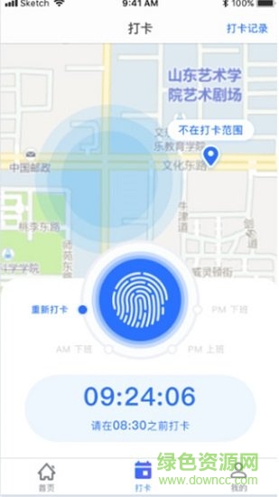 輕快融媒安卓版