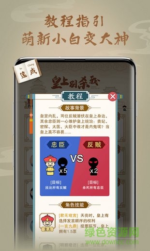 護(hù)駕大作戰(zhàn) v0.9.9.2 安卓版 1