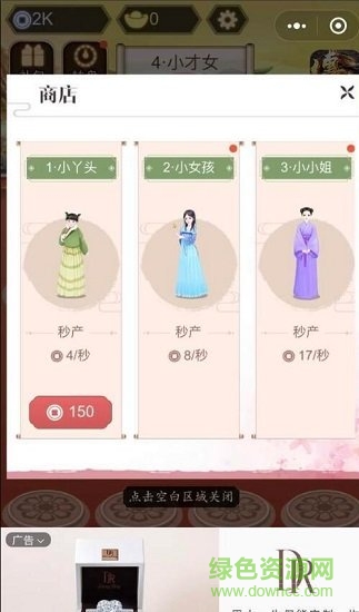 我要當(dāng)女皇無(wú)限金幣鉆石 v1.0 安卓版 0