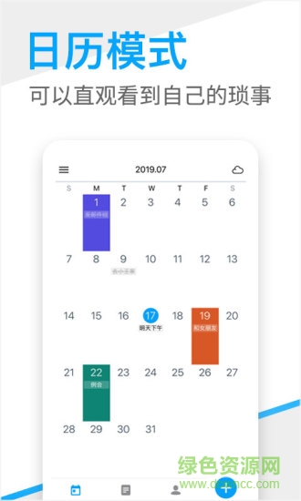 手機(jī)桌面日歷desktopcal v1.4.59 安卓版 1
