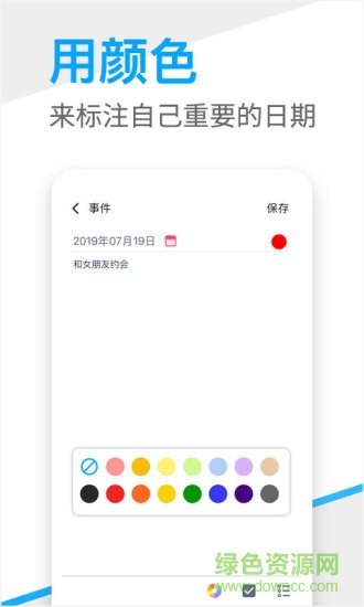 手機(jī)桌面日歷desktopcal v1.4.59 安卓版 3