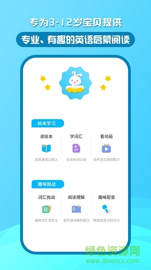 米盒繪本館 v2.0.1 安卓版 0