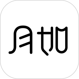 月如繪本館免費app