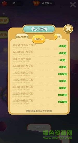 愛玩消消樂紅包版 v3.3.00 安卓版 0