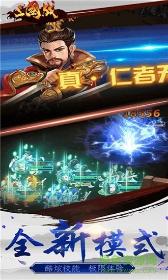 三國(guó)戰(zhàn)ol官方手游 三國(guó)戰(zhàn)ol最新版下載