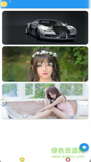 友圖手機(jī)軟件 v1.0 安卓版 0