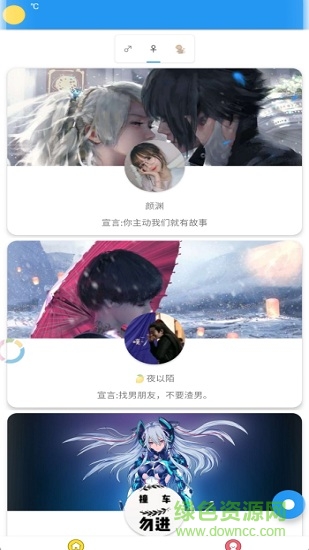 友圖軟件免費(fèi)下載