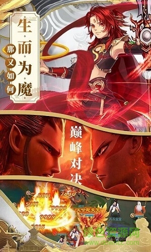 一戰(zhàn)封神姜子牙手游下載