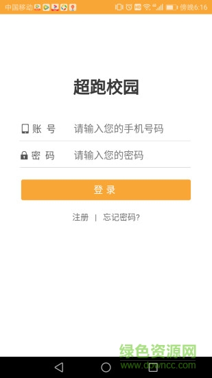 超跑校園手機版2