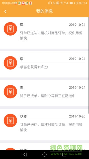 超跑校園手機版1