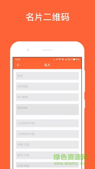 簡碼smartqrcode v2.1.0 安卓版 1