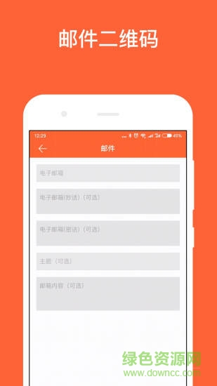 簡碼 簡碼安卓版