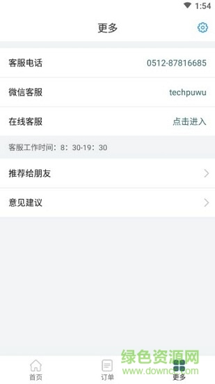微博照片修復大師免費版 v1.0.0 安卓版 1