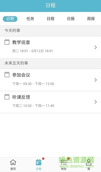 得實e學plus app v2.5 安卓版 0