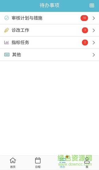得實e學plus app v2.5 安卓版 1