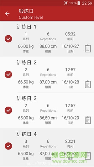 完美腹肌鍛煉下載