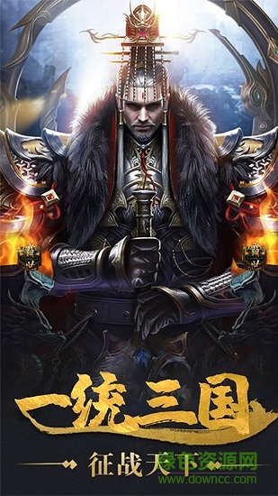 趣的君成天下游戲 v1.3.109 安卓版 2