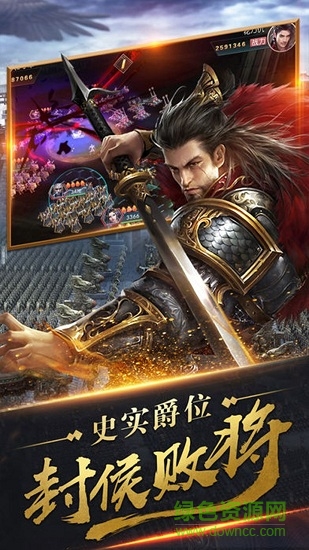 趣的游戲君成天下 君成天下趣的版