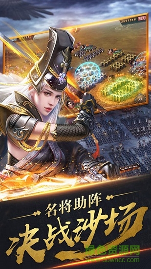 趣的君成天下游戲 v1.3.109 安卓版 3