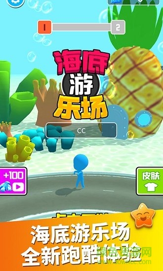 海底游樂場(chǎng)官方版 v1.0.1 安卓版 1