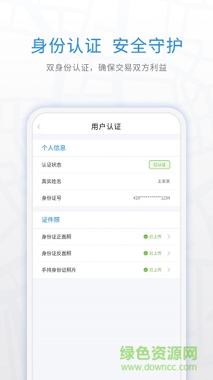 煤嘟嘟貨運(yùn)軟件 v1.3 安卓版 0