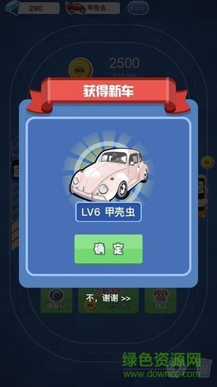 豪車世界紅包版下載 豪車世界app