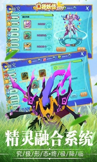 口袋幻獸超夢(mèng)變態(tài)版 v1.0.0 安卓版 2