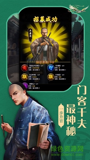 權御天下升官記最新