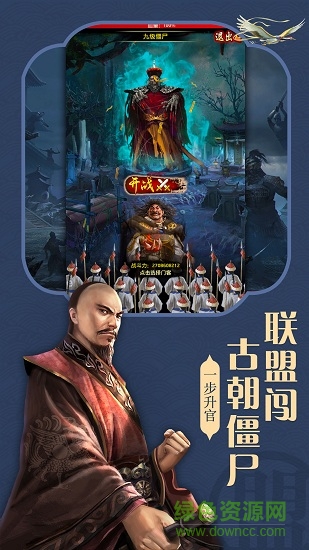 權御天下升官記 v1.8.07134 安卓版 0