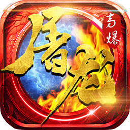 狂暴小鸡屠龙高爆