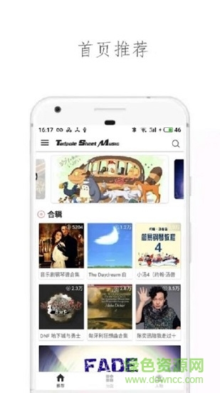 蝌蚪鋼琴譜大全(Tadpole Sheet Music) v1.4.3 安卓版 0