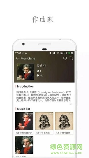 蝌蚪鋼琴譜大全(Tadpole Sheet Music) v1.4.3 安卓版 2