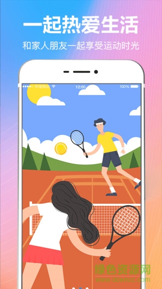 羽球體育 v3.0.1216 安卓版 1