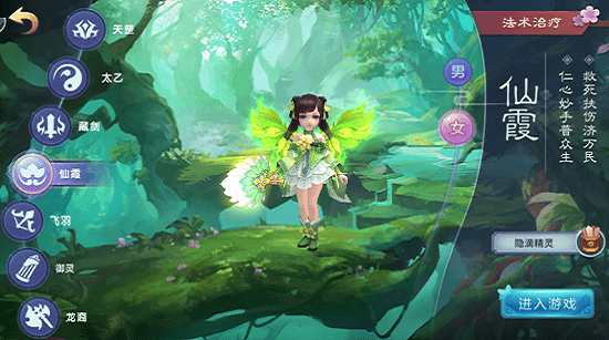 緣來(lái)是西游手游 v1.2.118 安卓版 0