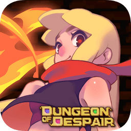 dod絕望地下城無限鉆石(Dungeon of Despair)